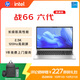 惠普（HP）戰66 六代 15.6英寸輕薄筆記本電腦酷睿高性能13代i5 16G 512G 2.5K高色域 120Hz【國家補貼20%】