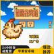 星露谷物語(yǔ)Stardew Valley蘋(píng)果安卓鴻蒙 游戲軟件 蘋(píng)果/iPad 【游戲本體】試玩一次