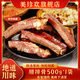 美珍歡臘排骨正宗重慶特產(chǎn)四川農家自制臘肉柏樹(shù)枝柴火煙熏川味排骨仔排 臘排骨（1斤）500g*1
