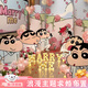 琉禮爵求婚布置室內(nèi)表白浪漫現(xiàn)場氛圍場景裝飾kt板氣球高級簡約告白儀式 【次日達】蠟筆小新丨基礎(chǔ)套裝