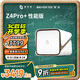 極空間私有云Z4Pro+性能版 8核16G內存四盤(pán)位AI NAS網(wǎng)絡(luò )存儲智能娛樂(lè )企業(yè)辦公家庭云服務(wù)器適用iphone17