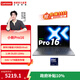 聯(lián)想小新Pro16 酷睿 16英寸輕薄筆記本電腦 酷睿2代標壓Ultra5-225H 32G 1T