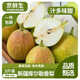 京鮮生新疆庫爾勒香梨 凈重3斤單果120g+ 新鮮水果 源頭直發(fā)