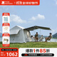 牧高笛（MOBIGARDEN）假日山居5.9帳篷 戶(hù)外露營(yíng)自動(dòng)速開(kāi)黑膠帳篷 NX23661011 晨霧白