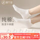 棉竹屋襪子女短襪春秋純棉抗菌防臭吸汗透氣無(wú)骨運動(dòng)防滑秋冬女士船襪 白+白+白+白+白 5雙 均碼 35-39