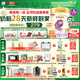 伊利【28天新鮮到家】金領(lǐng)冠珍護(hù)鉑萃超凡乳源HMOs 2段(6-12月)750g