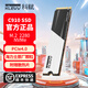 科賦（KLEVV）C910 SSD固態(tài)硬盤(pán)nvme pcie4.0 m.2 500GB 1TB 2TB 4TB臺式機電腦筆記本海力士原廠(chǎng)顆粒 PCle4.0高性能款游戲設計1TB