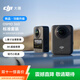 大疆【新品·政府補貼】DJI Osmo 360 8K高清全景運動(dòng)相機防抖防水摩托車(chē)騎行潛水滑雪旅行手持攝像機