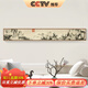 良木新中式窄長(cháng)條裝飾畫(huà)客廳風(fēng)景掛畫(huà)大氣沙發(fā)背景墻壁畫(huà)茶室山水國畫(huà) D-溪山清遠圖 21*160CM 棕木色框 布藝畫(huà)