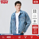Levi's李維斯情侶同款美式經(jīng)典復古休閑時(shí)尚潮牌修身牛仔夾克外套 淺藍色 L