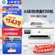惠普（HP）9730/9720打印機 A3/A4彩色噴墨打印復印掃描一體機 自動(dòng)雙面辦公商用 無(wú)線(xiàn)三合一照片試卷打印 惠普9730【A3/A4打印復印掃描】雙紙盒 套餐二：1250ML連供+墨水16瓶