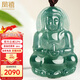 鳳禧珠寶天然翡翠玉觀(guān)音菩薩吊墜男士款藍水種玉石項鏈生日禮物高檔