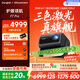 當貝F7 Pro 4K云臺投影儀 家用高清護眼三色激光 臥室家庭智能電視影院國家補貼20%（ 3000lm 4+64G）