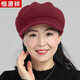 恒源祥帽子女時(shí)尚洋氣秋冬女士冬帽中老年女帽女士百搭婦女八角帽 純色棗紅色 可調節(56-58)
