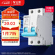 公牛（BULL）佳和LB12-63a空氣開(kāi)關(guān) 2P小型斷路器 家用電源空開(kāi) 2P63A