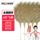 漫德萊 大掃把竹掃把 4斤款5個(gè)裝 掃馬路環(huán)衛清掃大掃帚 木柄式