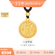 金至尊（3D-GOLD)許凱同款黃金吊墜八寶羅盤(pán)999足金掛墜不含項鏈生日禮物計價(jià) 總重9.10克（金重7.02克）-古法款
