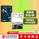 周軼君作品 中東死生門(mén): 巴以行走觀(guān)察 走出中東（套裝共2冊） 中信出版社圖書(shū)