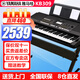 雅馬哈（YAMAHA）電子琴KB309中文成人61鍵專(zhuān)業(yè)教學(xué)考級老年大學(xué)初學(xué)鋼琴幼師 黑色KB309標配+Z架子禮包+課程