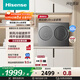 海信（Hisense）雙筒分區洗可組懶人全自動(dòng)洗衣機洗烘一體內衣迷你棉花糖Ultra全家筒 WV20G-H  以舊換新國家補貼