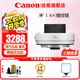 佳能（Canon） RF原裝2倍3代 1.4倍3代  微單鏡頭增倍鏡 微單相機增倍鏡 增距鏡 RF 1.4X倍微單鏡頭增倍鏡 禮包版