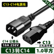 適用小米海信長(cháng)虹創(chuàng  )維電視機電源延長(cháng)線(xiàn)加長(cháng)短線(xiàn)延長(cháng)品字三插孔線(xiàn) 1.0平方純銅芯 0.5米