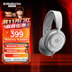 賽睿（SteelSeries）寒冰Nova1白專(zhuān)業(yè)版套裝 有線(xiàn)3.5mm游戲電競頭戴式耳機內含typec接口聲卡 AI降噪麥 適配三角洲行動(dòng)