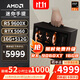 AMD R5 5600/RX7650GRE/6500XT迷你主機ITX整機手提DIY電腦組裝機臺式mini辦公臺式機AI PC電腦 配置九丨R5 9600X/RTX5060