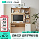 林氏家居書桌書柜一體現(xiàn)代簡約電腦桌書桌學(xué)習(xí)桌子書架寫字桌椅套裝JV6V 【原木色+白色】JV6V-A書桌