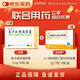 [眾生]復方血栓通膠囊0.5g*60粒/盒*12盒+[立樂(lè )欣] ω-3脂肪酸乙酯90軟膠囊 1g*7粒*2板/盒