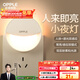 歐普（OPPLE）LED小夜燈光控人體感應臥室伴睡床頭燈過(guò)道起夜燈氛圍燈 弦月三代