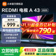 小米電視43英寸REDMI A43 2025節能版 金屬全面屏 雙揚立體聲 43英寸 REDMI A43 2025【限量補貼300臺