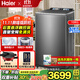 海爾波輪洗衣機10公斤雙動(dòng)力免清洗 懸浮全彩觸控屏 一級能效直驅變頻 全自動(dòng)波輪智能預約 家用大容量 10公斤平嵌免清洗【升級精華洗+電離除菌螨】