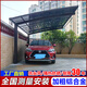 鋁合金車(chē)棚停車(chē)棚家用戶(hù)外車(chē)庫別墅室外汽車(chē)小區停車(chē)位雨棚遮陽(yáng)棚 7字型單邊車(chē)棚(每平材料費)