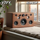 YTFY德國柏林之聲實(shí)木發(fā)燒級HIFI藍牙音箱家用客廳手機U盤(pán)音響高音質(zhì)重低音炮 實(shí)木胡桃木音響 官方標配