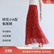 伊芙麗（eifini）蔣欣代言法式優(yōu)雅浪漫紅色碎花魚(yú)尾半身裙2025新款茶歇裙子 琳瑯紅 S