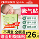 仁和小兒腸脹氣貼新生兒嬰兒0-3個(gè)月寶寶脹氣貼腳底肚臍貼3盒裝