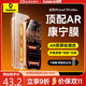 倍思【AR康寧玻璃膜丨無(wú)塵倉秒貼】適用iPhone17Promax鋼化膜蘋(píng)果17promax手機膜康寧膜全覆蓋防摔指紋