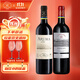 拉菲（LAFITE）（傳奇波爾多+愛(ài)汝）干紅葡萄酒 750ml*2 紅酒禮盒兩瓶