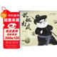 熊亮·中國繪本：武松打虎（2018新版，國際安徒生插畫(huà)獎短名單入圍者熊亮作品，故事與畫(huà)面渾然天成的專(zhuān)業(yè)繪本）