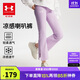 安德瑪（Under Armour）女童運動(dòng)褲女生大童休閑長(cháng)褲修身喇叭褲241211137 紫色 160cm 