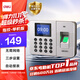 得力考勤機 指紋打卡機 免軟件免網(wǎng)絡(luò ) 三步簡(jiǎn)單設置 自動(dòng)生成報表 U盤(pán)導報表 33113