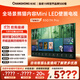 長(cháng)虹熊貓TV 85D7H Pro 85英寸 MiniLED 0貼墻壁畫(huà)電視 288Hz高刷新4K智能AI平板液晶電視機 國家補貼