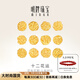 明牌珠寶足金3D硬金黃金十二花運轉運珠串珠送禮女AFP0685定價(jià) 配紅瑪瑙手串 十一月月季花AFP0695 約0.86-1.02克