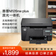 惠普（HP）M126nw Plus黑白激光無(wú)線(xiàn)家用打印機 打印復印掃描  有線(xiàn)網(wǎng)絡(luò )連接 （128煥新款）