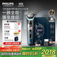 飛利浦（PHILIPS）電動(dòng)剃須刀全新一代旋護新9系Pro晝夜煥新限定款-限定禮盒 -0.08mm皮下凈剃配三合一按摩刷 送父親