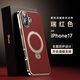 摩及蘋(píng)果17promax手機殼新款iPhone17pro磁吸帶支架素皮保護套17air高級感Magsafe全包防摔商務(wù)外殼 iPhone17【瑞紅色】