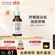 伊思能量10精華原液VB30ml舒緩清爽水潤保濕女生日禮物