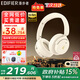 漫步者（EDIFIER）【重磅旗艦新品|藍牙V5.4】Fit900NB小金標真無(wú)線(xiàn)主動(dòng)降噪頭戴式藍牙耳機長(cháng)續航游戲音樂(lè )耳麥禮物 云巖白+QQ音樂(lè )