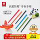 雙立人（ZWILLING）抗菌筷子套裝家用分餐餐具專(zhuān)色專(zhuān)用餐具公筷彩色筷子防霉六雙裝
